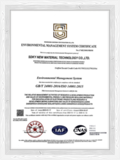 ISO14001证书