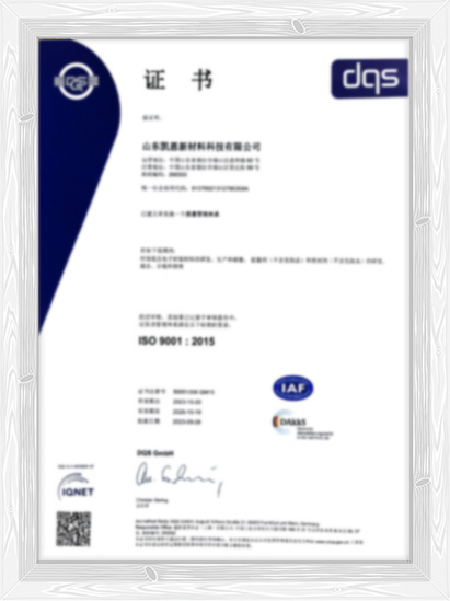 ISO9001证书